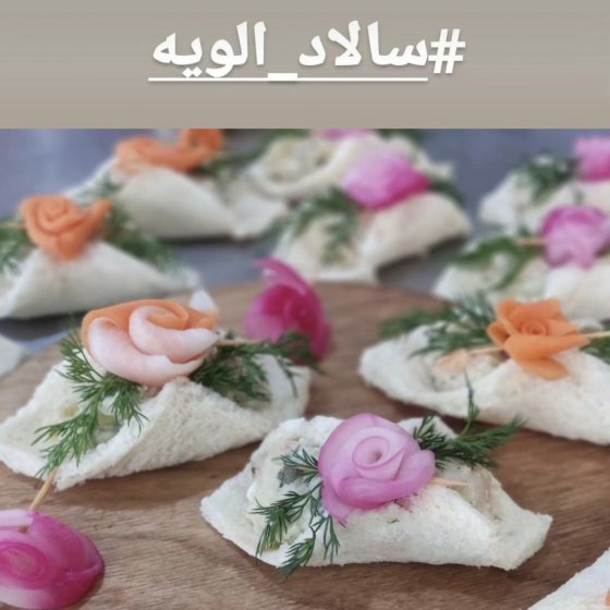 سالاد الویه